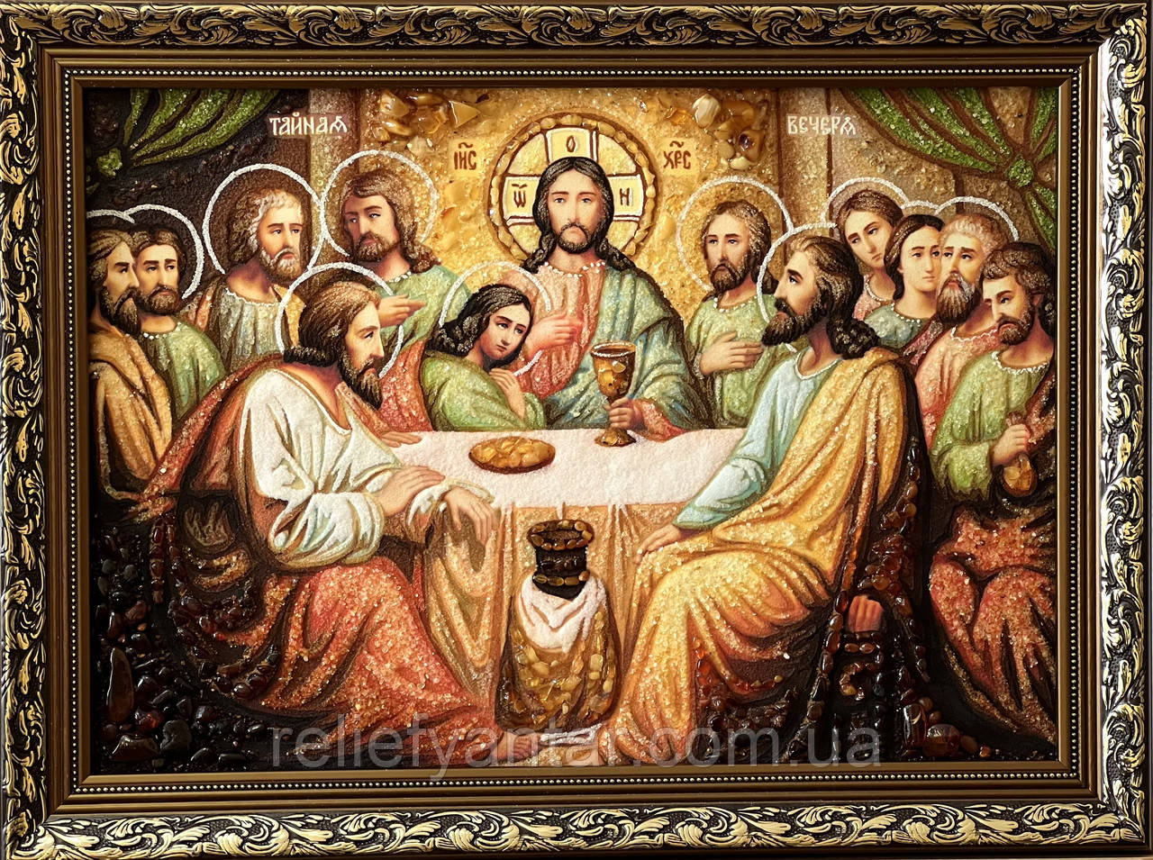 Ікона з янтаря "Таємна вечеря" ,Ікона з бурштину "Таємна Вечеря"30x40 см