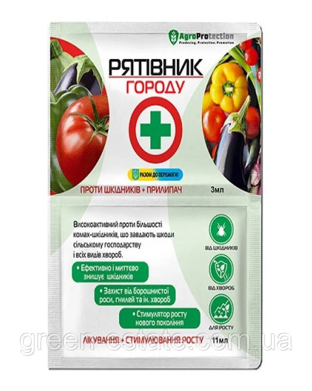 Рятівник городу 3мл+11мл
