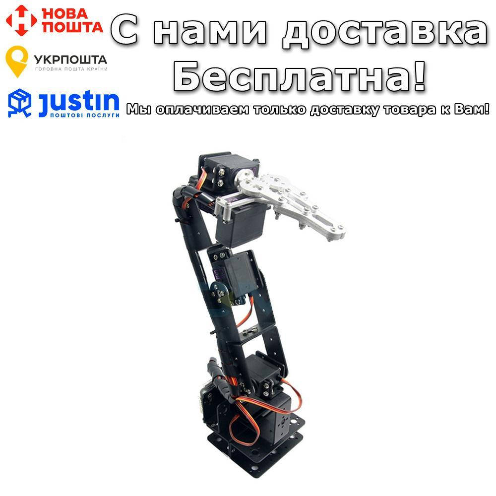 

Роботизированная рука BauTech Подвижная Набор Arduino