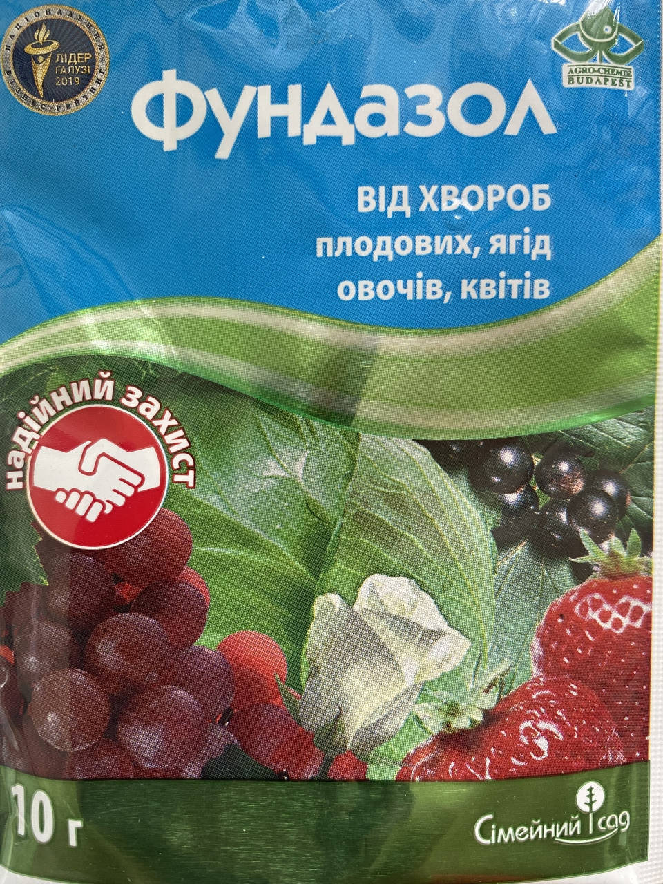 

Фунгіцид Фундазол 10 г