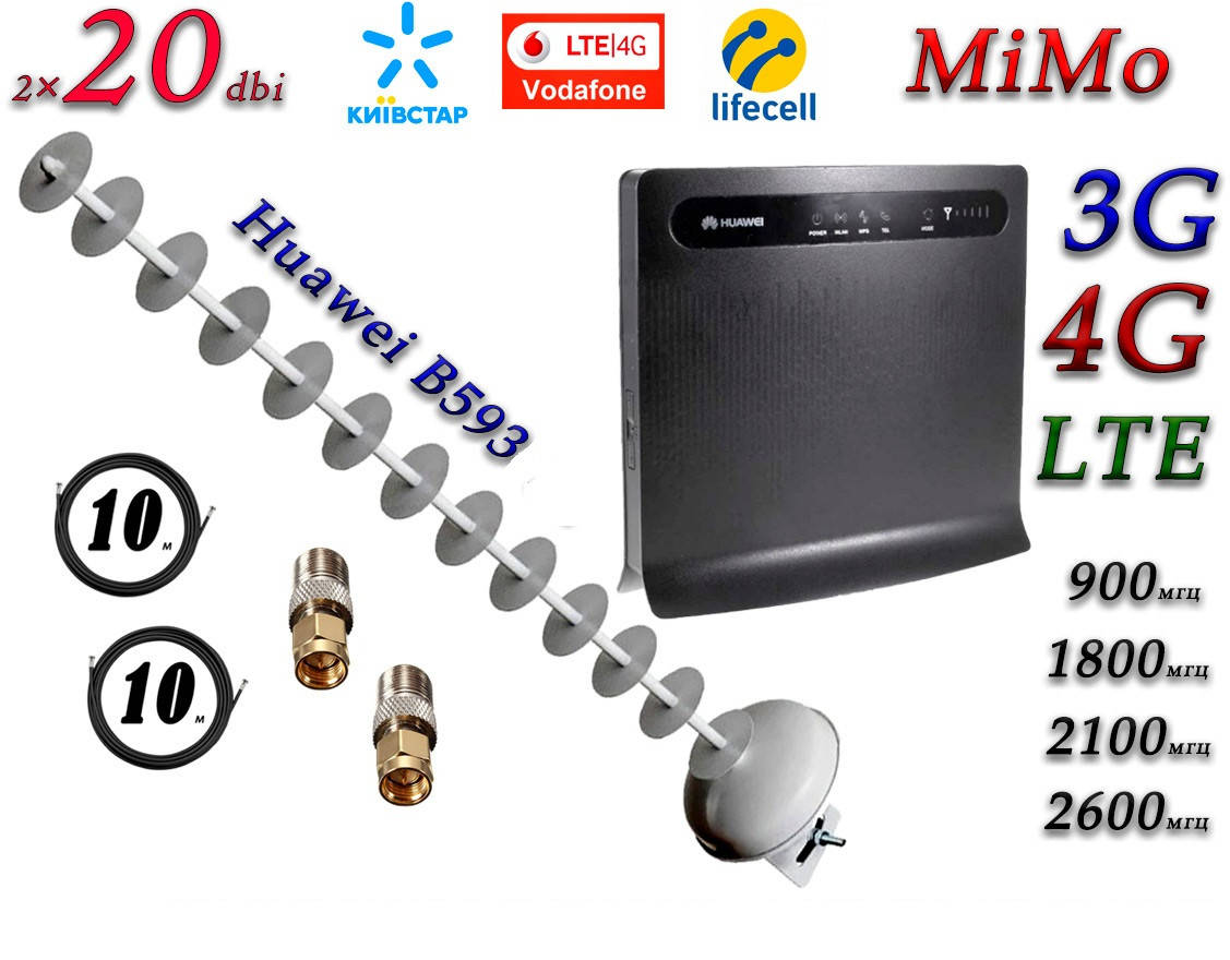 

Полный комплект Huawei B593s-22(черн)+ 3G/4G/LTE антенной MiMo Стрела 1700-2170 МГц (Пушка) с усилением 20 дБ