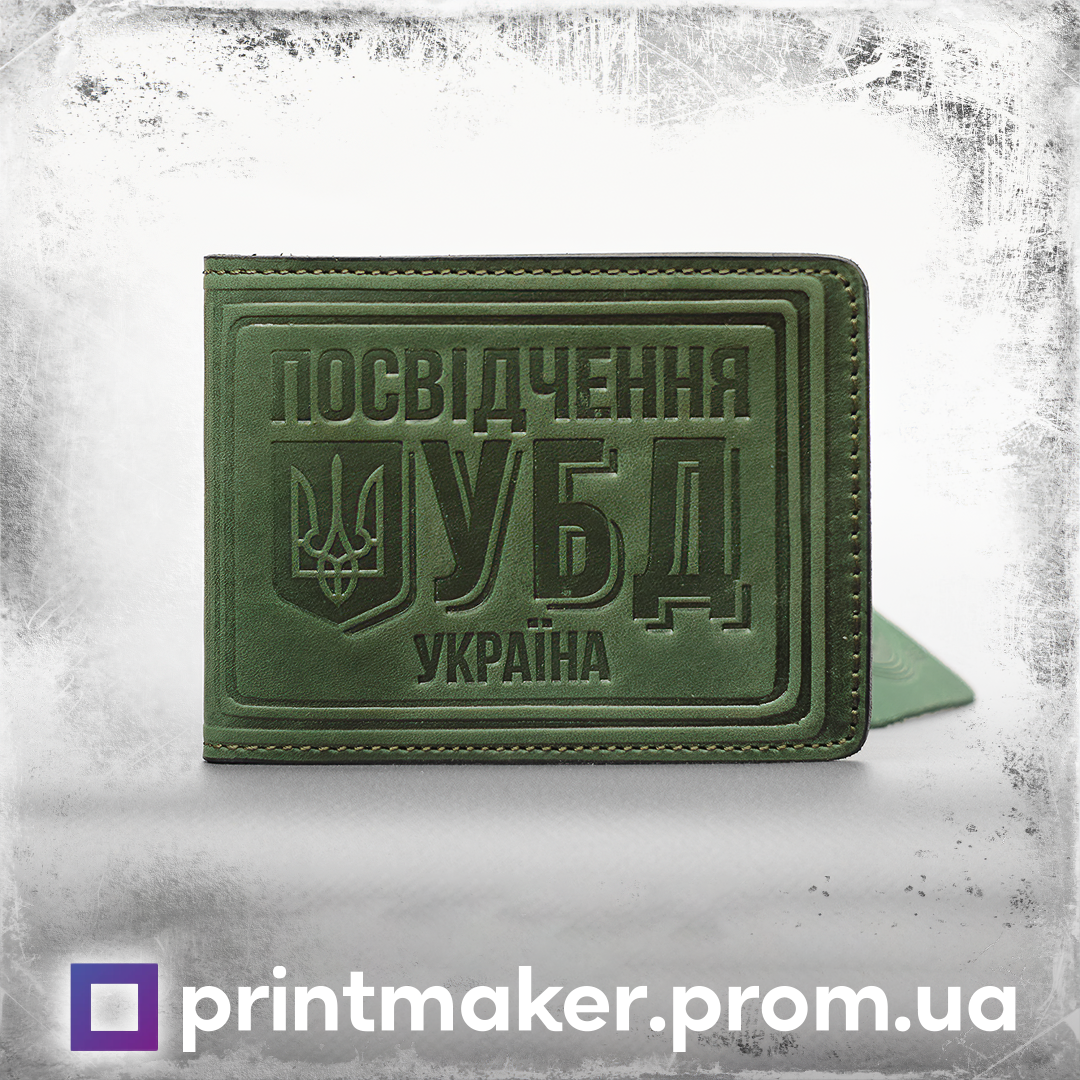 

Обложка для удостоверения УБД, Зелёный