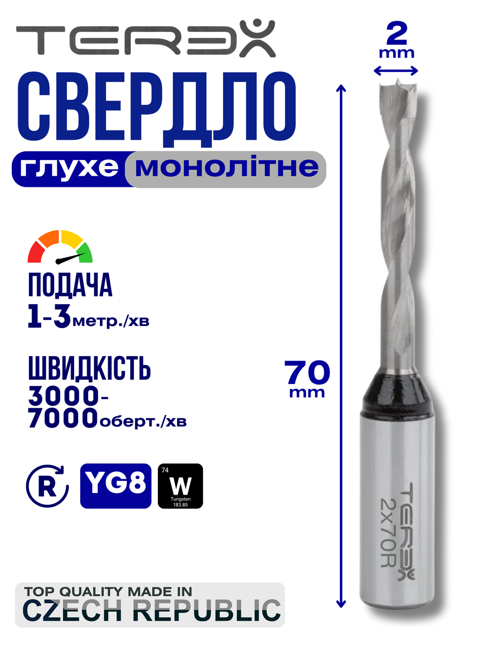 Свердло монолітне глухе Terex d 2 мм, L 70 мм праве, свердло свердлильно-присадного верстата, свердло для ЧПУ