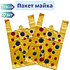 Кульок майка 28x46 см 50 шт пакет-майка в асортименті, фото 2