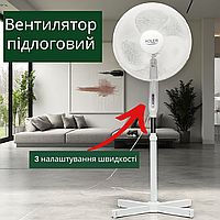 Вентилятор підлоговий Adler AD 7305