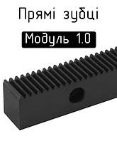 Рейки прямозубі модуль 1.0