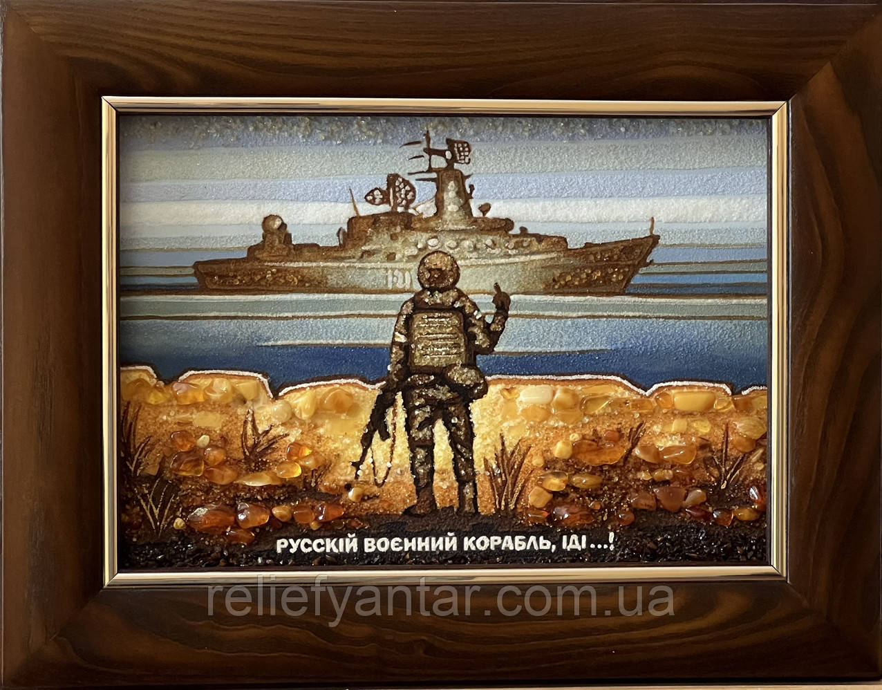 Картина з бурштину " руський воєнний ний корабель, йди... , рускій воєнний корабль, іді...20*30 см, фото 1