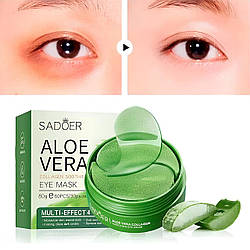 Гідрогелеві патчі з алое для обличчя 60шт / Патчі для очей / Заспокійливі патчі