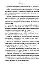 Комплект 189: Пляжне чтиво; Книголюби (в м'якій обкладинці). Автор Емілі Генрі, фото 8