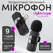 Бездротовий петлічний мікрофон для iPhone Boya BY-V1 Lightning петличка для айфона телефону