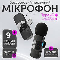 Професійний бездротовий петличний мікрофон Boya BY-V10 Type-C петличка для телефону