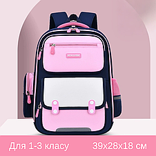 Дитячий шкільний рюкзак для 1-3 клас, м'яка дихаюча спинка 39х28х18 см. Pink, фото 2