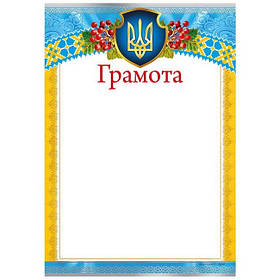 Бланк "Грамота" А4 170 г/м2 ГМ-027 KNZ
