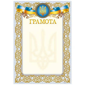 Бланк "Грамота" А4 170 г/м2 ГМ-010 KNZ