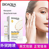 Нічна маска для обличчя з екстрактом рису Bioaqua Rice Raw (упаковка 20 шт), фото 3