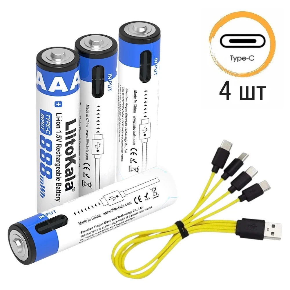 Батарейки AAA акумуляторні LiitoKala з USB Type-C на 1.5V/888mWh, два способи заряджання — 4ШТ.
