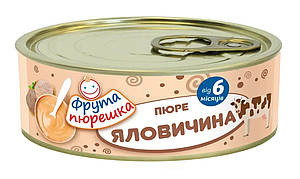 Пюре м'ясне ФРУТА Яловичина з 6 місяців, 120г. (Хаме)