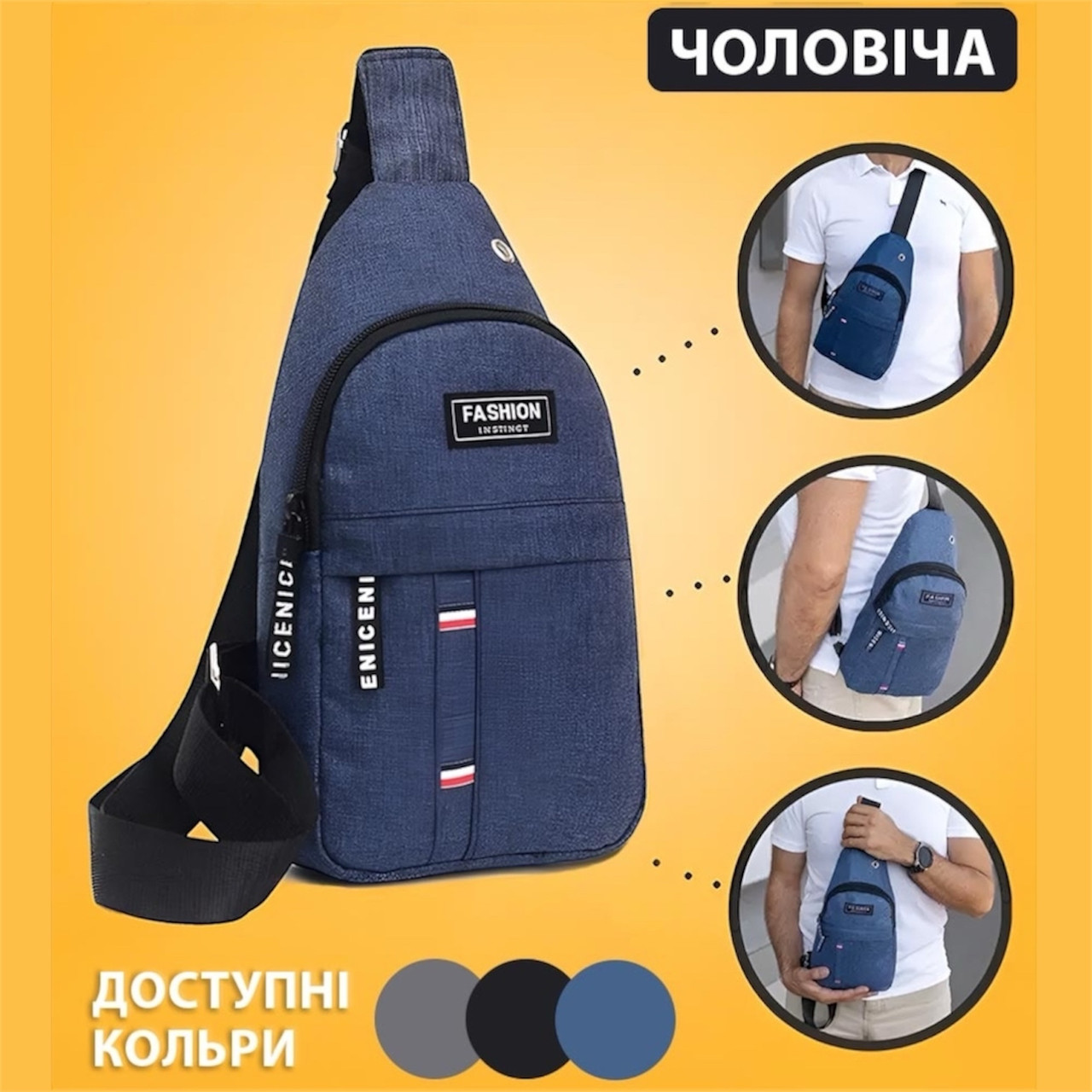 Чоловіча компактна сумка через плече слінг плечовий барсетка, фото 1