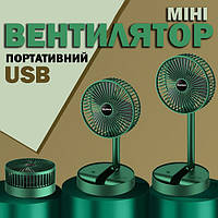 Складний міні-вентилятор із USB-зарядкою літній настільний портативний безшумний три режими швидкості mini з акумулятором