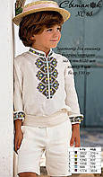 Заготовка для вишивки Сорочка для хлопчика ХС-65 (від ТМ Світанок)