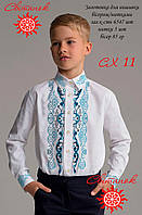 Заготовка для вишивки Сорочка для хлопчика ХС-11 (від ТМ Світанок)