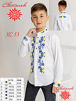 Заготовка для вишивки Сорочка для хлопчика ХС-53 (від ТМ Світанок)