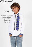Заготовка для вишивки Сорочка для хлопчика ХС-19 (від ТМ Світанок)