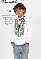 Заготовка для вишивки Сорочка для хлопчика ХС-14 (від ТМ Світанок)