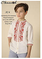 Заготовка для вишивки Сорочка для хлопчика ХС-6 (від ТМ Світанок)