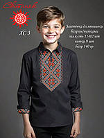 Заготовка для вишивки Сорочка для хлопчика ХС-3 (від ТМ Світанок)