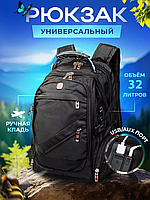 Міцний туристичний рюкзак, Рюкзак Швейцарський (З дощовиком, 32л), OLN