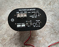 Автоусилитель аудио усилитель мощности звука сабвуферный 625 ( встраиваемый )