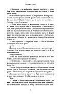 Плоть і вогонь.Вогонь у плоті.  Книга 3, фото 4