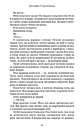 Плоть і вогонь.Вогонь у плоті.  Книга 3, фото 5