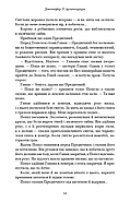 Плоть і вогонь.Вогонь у плоті.  Книга 3, фото 7