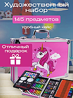 Набір для малювання кейс, Дитячий набір для юного художника (145 предметів), AVI
