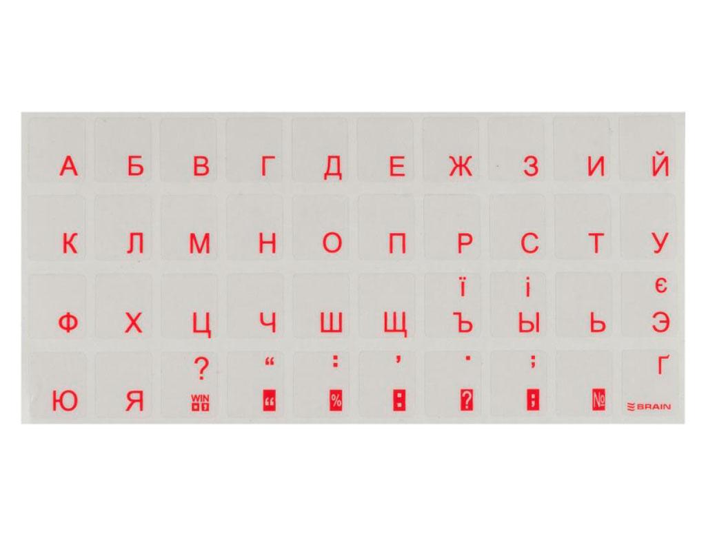 Наклейки на клавіатуру BRAIN red (STBRTRRED), фото 1