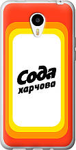 Чохол на Meizu M1/M1 mini Сода UA "5639u-188-851"