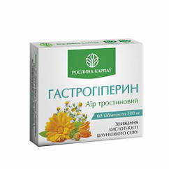 Гастрогідерин 60 таб Росліна Карпат, 8607545 — 341