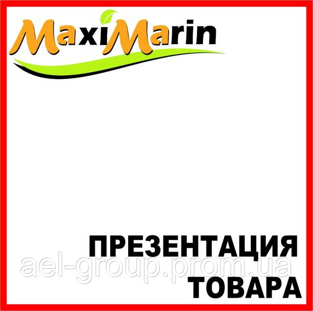 MAXIMARIN — презентація товару