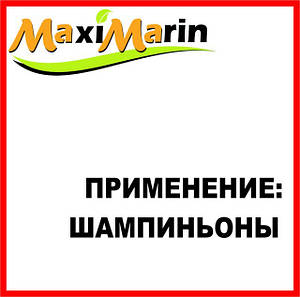 Застосування Максимарин — шампіньйони