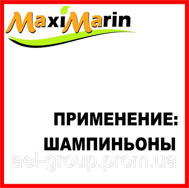 Застосування Максимарин — шампіньйони