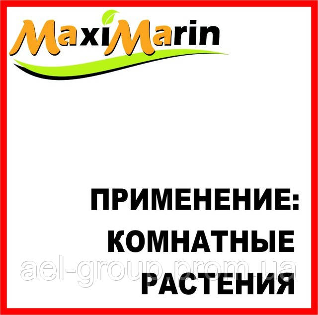 Застосування Максимарин — кімнатні рослини та квіти