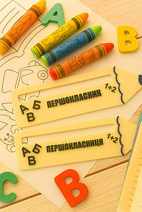 Іменний олівець-закладка “Першокласник” • Подарунок на 1 вересня • Для читання і про перший день у школі