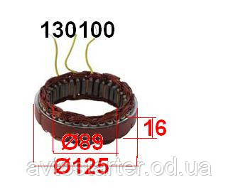 Статорна обмотка для генератора BOSCH AUDI Austin FORD, LAND ROVER MAN Mercedes-Benz MG Opel ROVER VALTRA VOLK