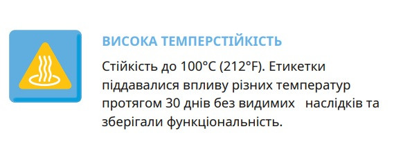 Температурні індикаторні етикетки Brady стійкість
