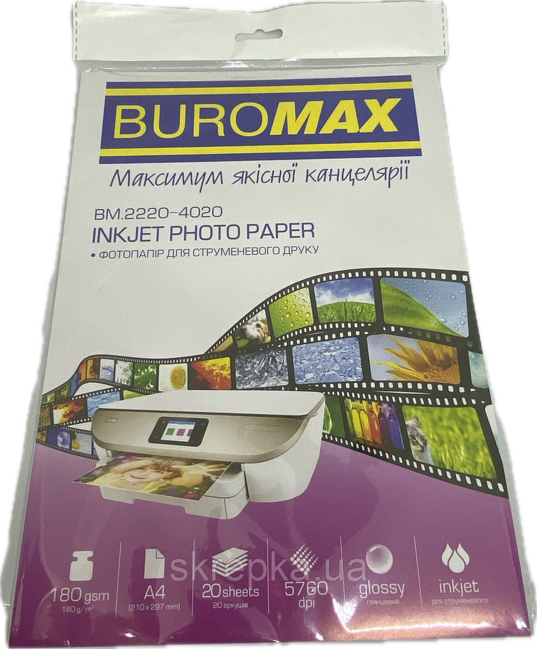 Фотопапір глянцевий Buromax 2220-4020 А4 180 г/м² 20 арк., фото 1