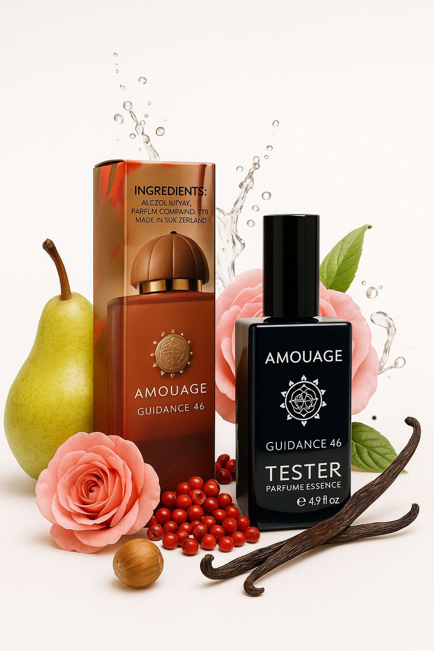 Amouage Guidance 46 (Амуаж Гайденс 46) 65 мл. ОПТ, фото 1