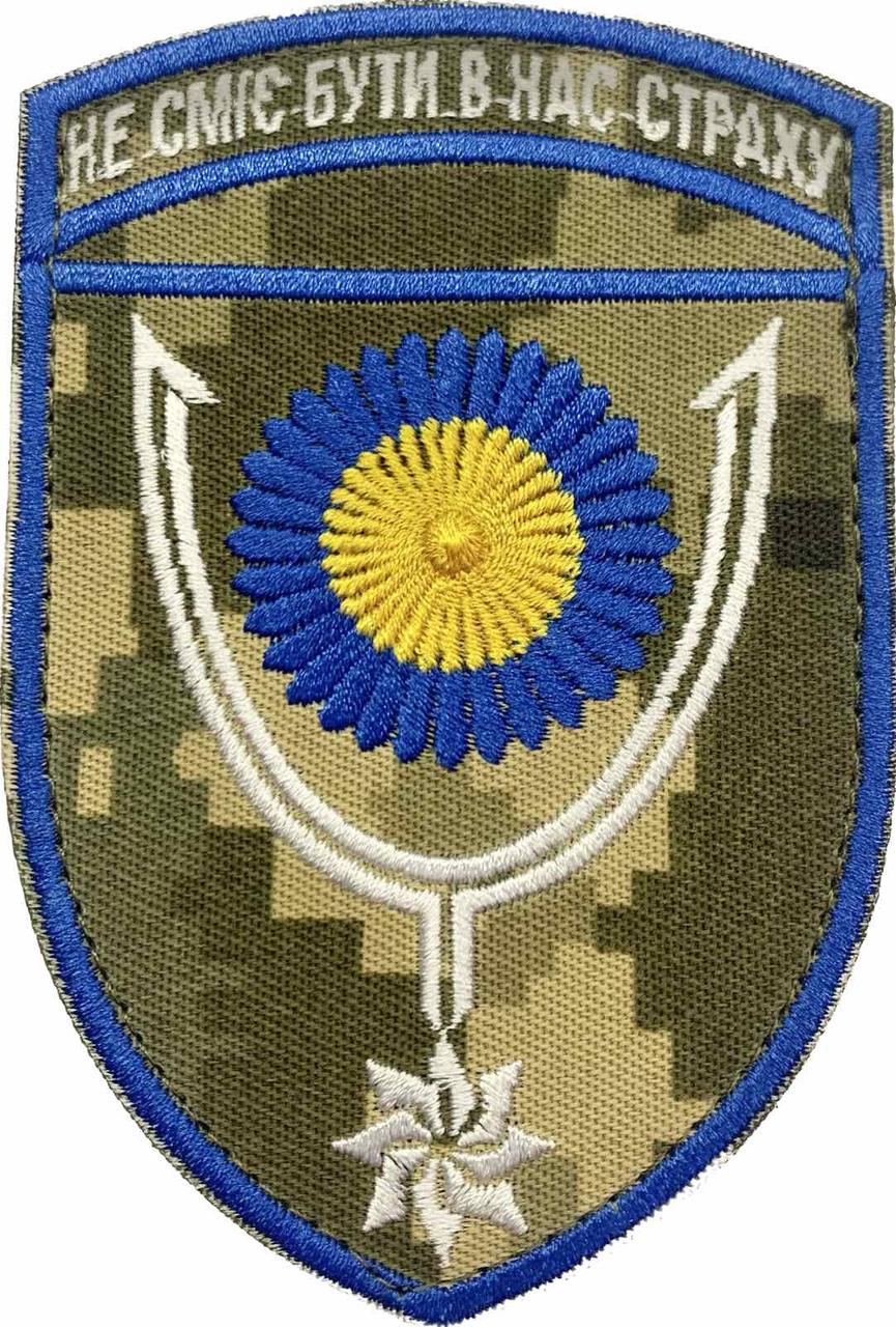 Шеврон 152 окрема механізована бригада