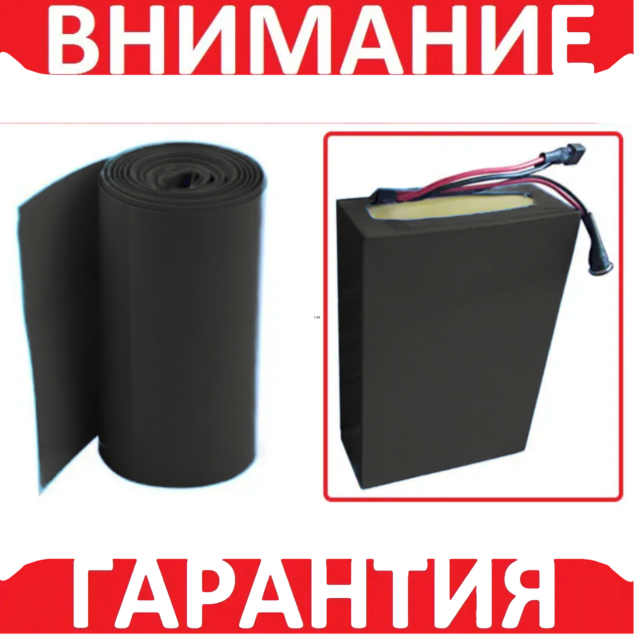 Термозбіжна плівка для збирання акумуляторів 1000х170х0.15 мм, чорна, фото 1